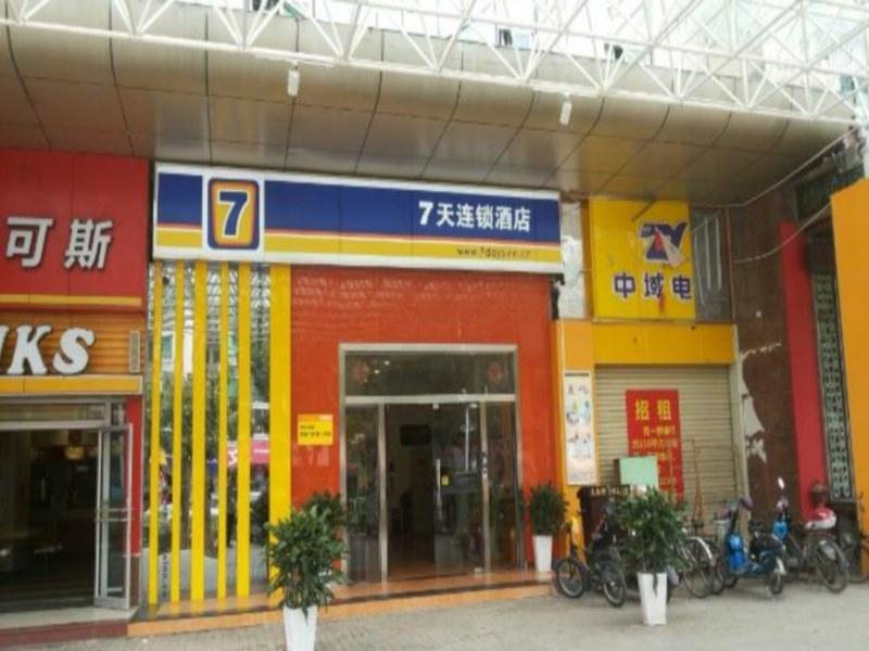 7 Days Inn Zhuhai North Railway Station Jinding Shop, Zhuhai