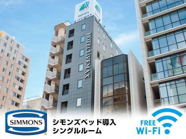Hotel Livemax Tokyo Bakurocho, Chiyoda