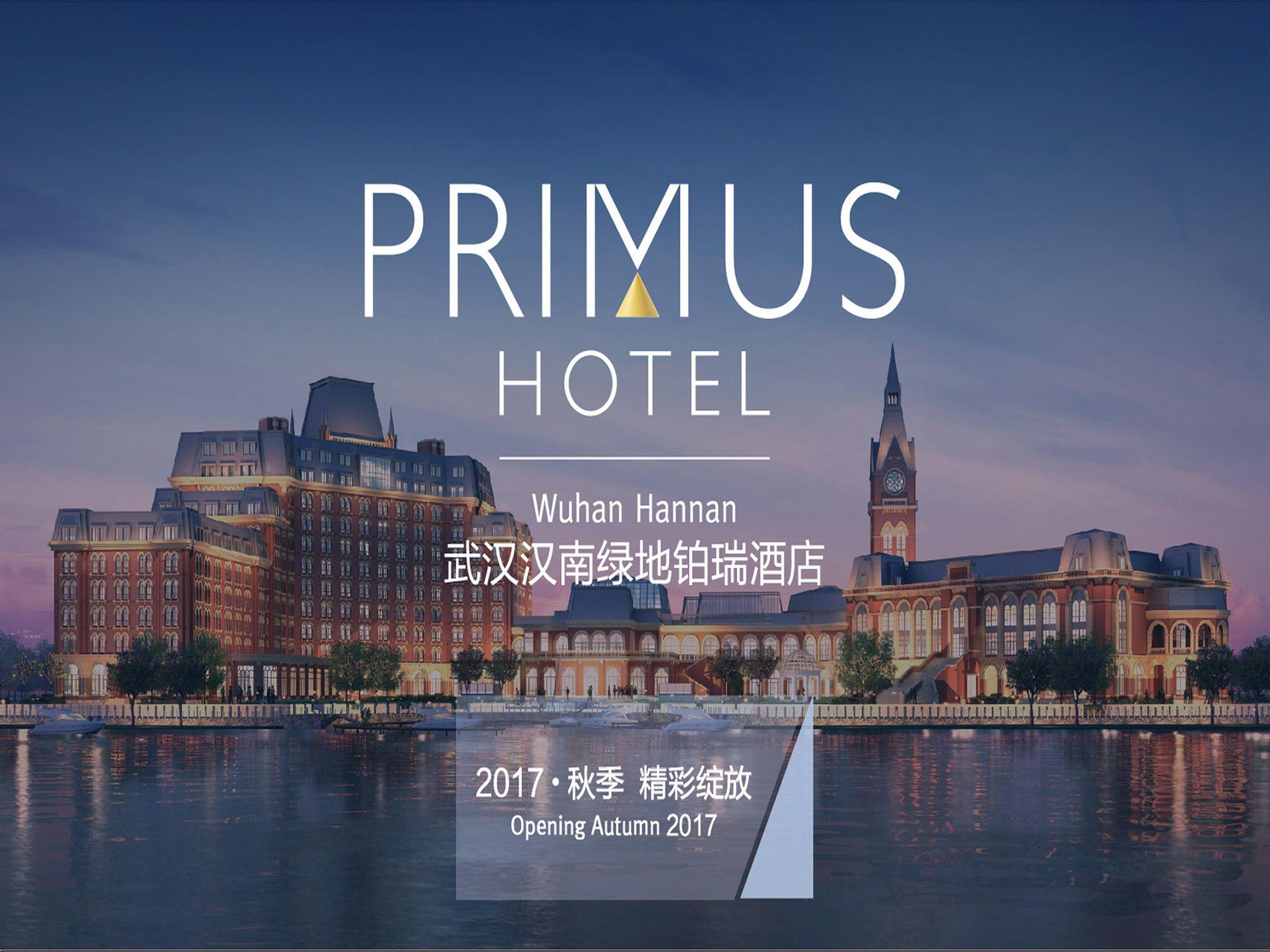 PRIMUS Hotel Wuhan Hannan, Wuhan