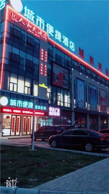 Others 4, City Comfort Inn Zhenjiang Jurong Shimao, Zhenjiang