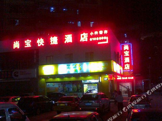 2, Shangbao Express Hotel, Zhuhai