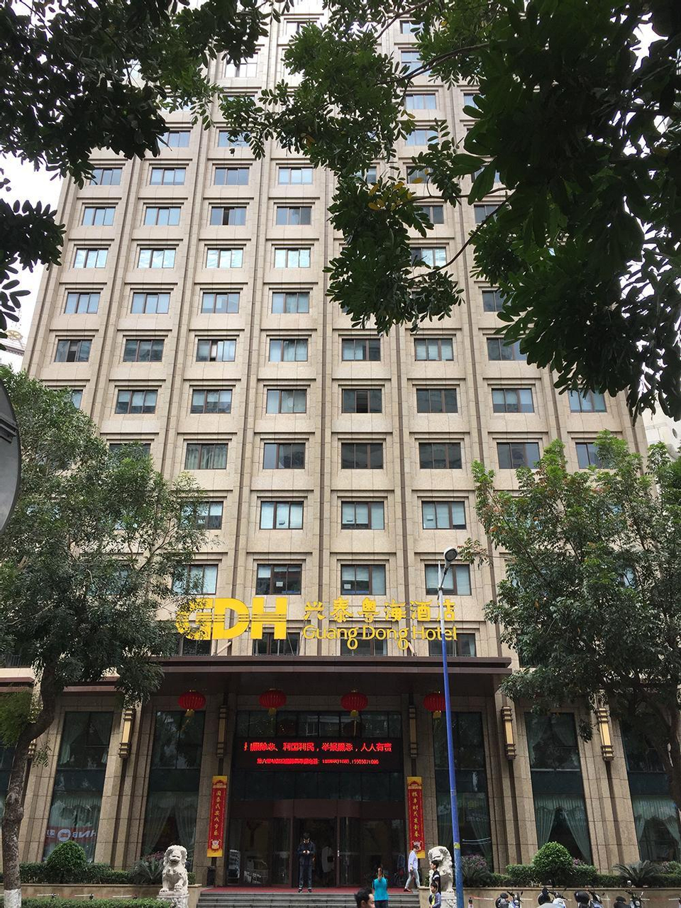 Exterior & Views, Xingtai Yuehai Hotel, Haikou