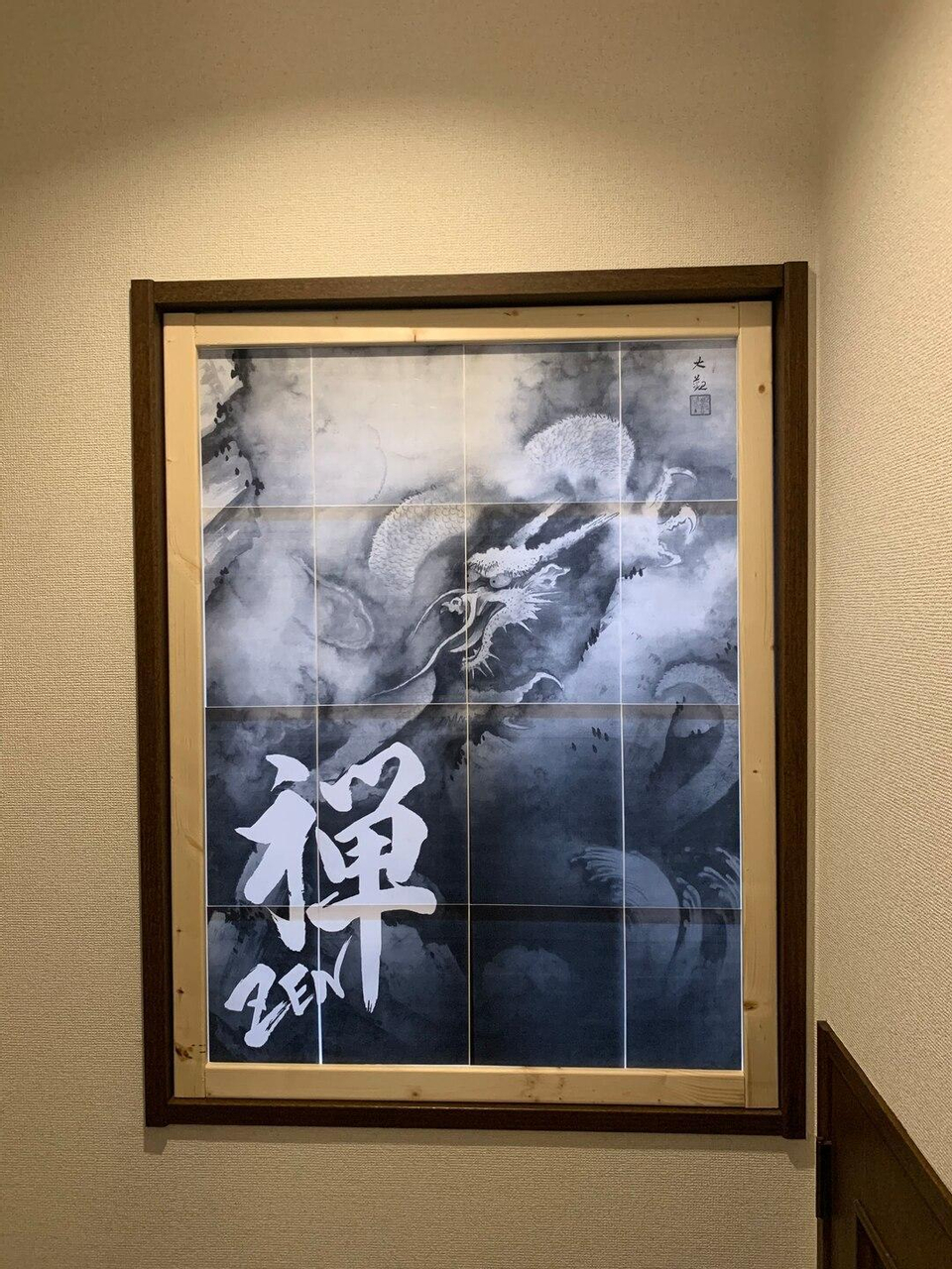 1, one of the best place for Bujinkan dojo, Noda