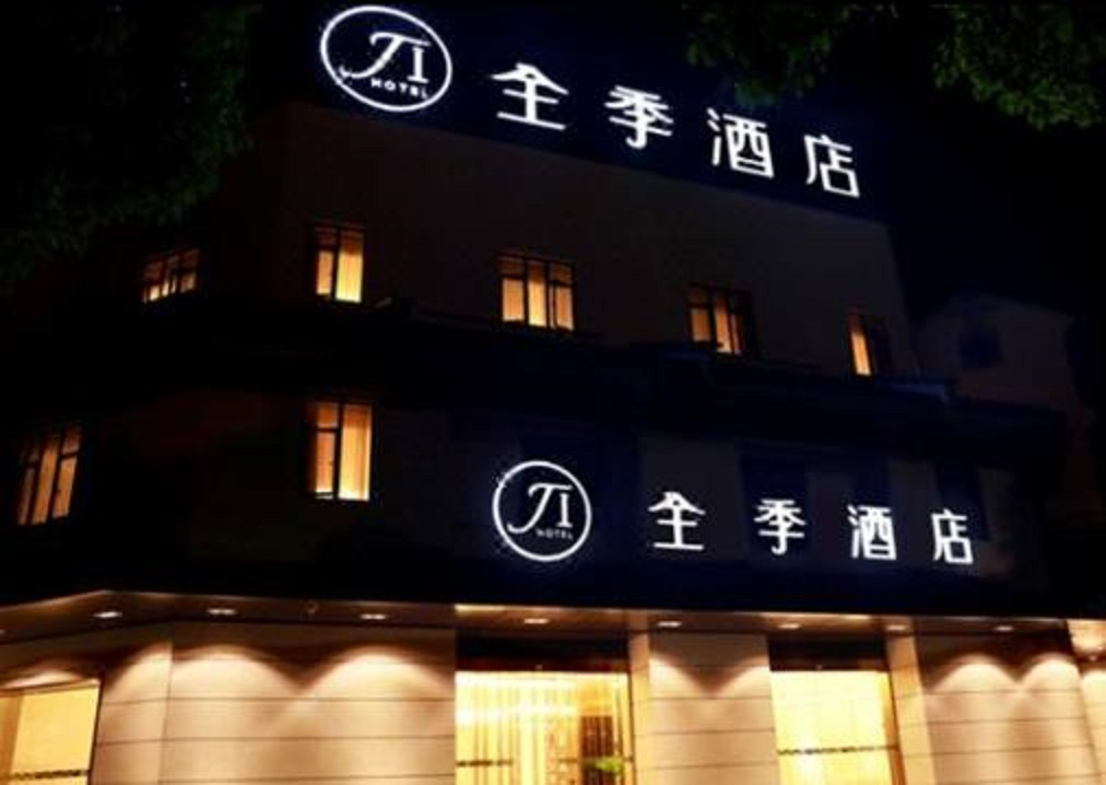 Ji Hotel (Deqing Yuyingfang), Huzhou