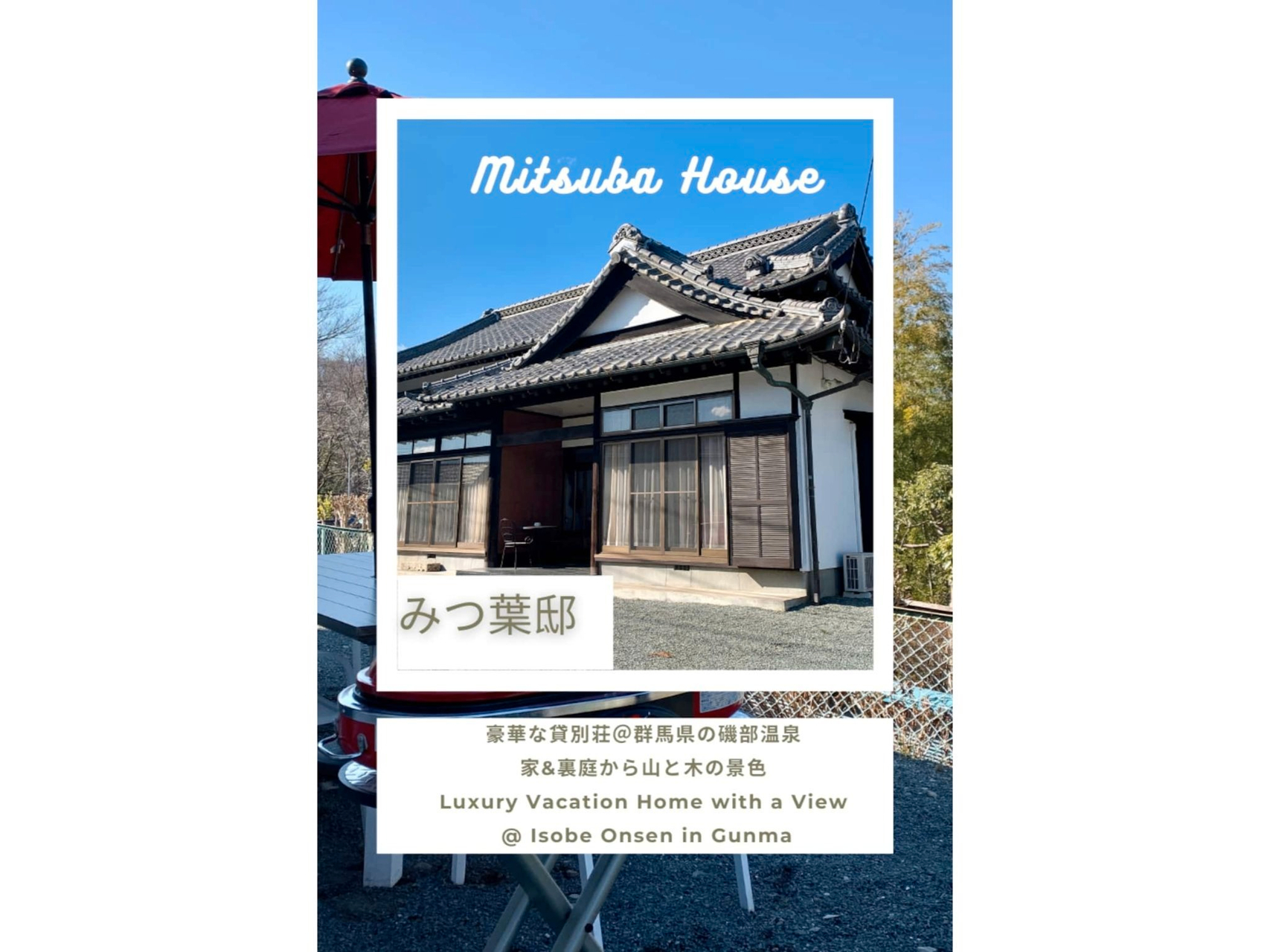 Others 1, Mitsuba House, Annaka