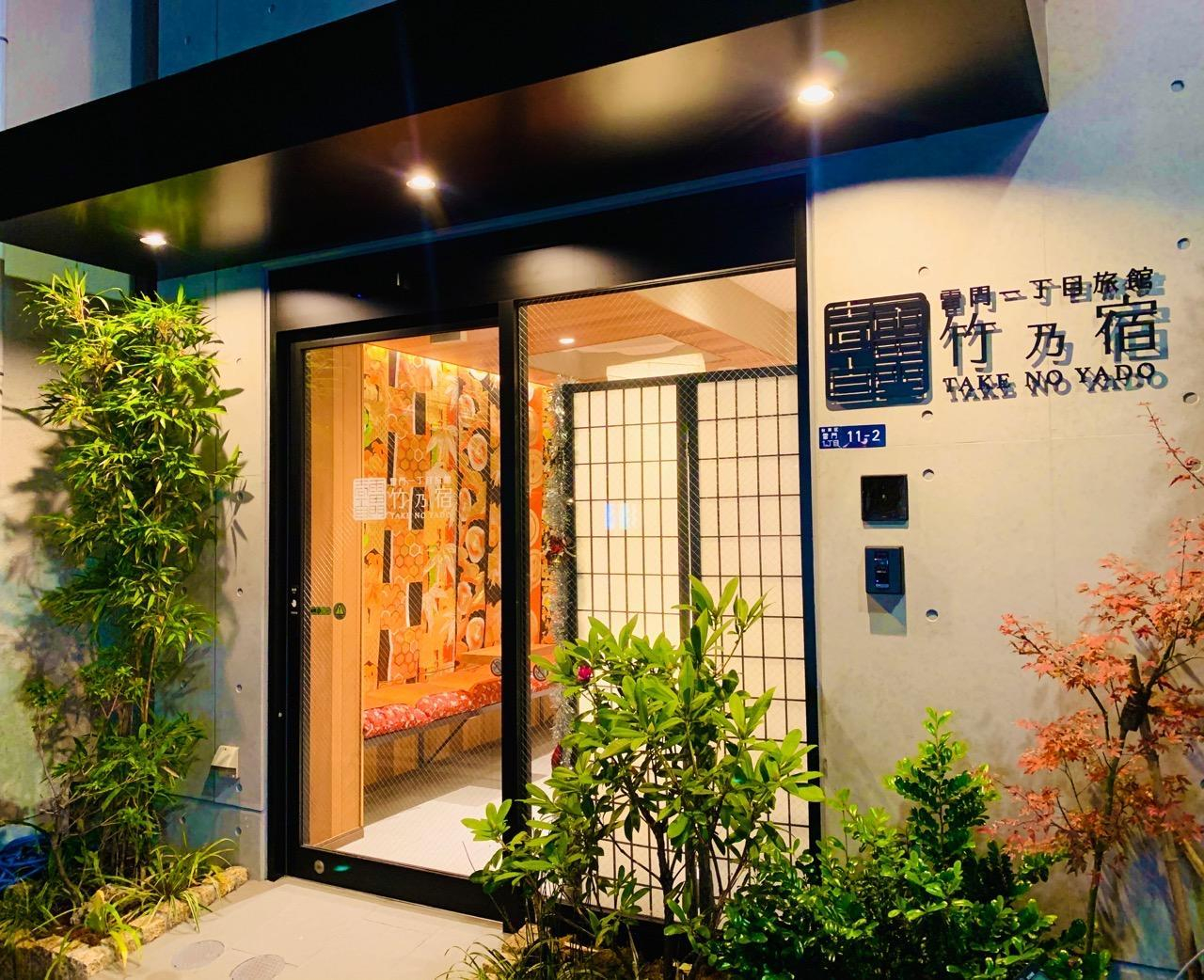 2, Asakusa Kaminarimon TAKENOYADO, Taitō