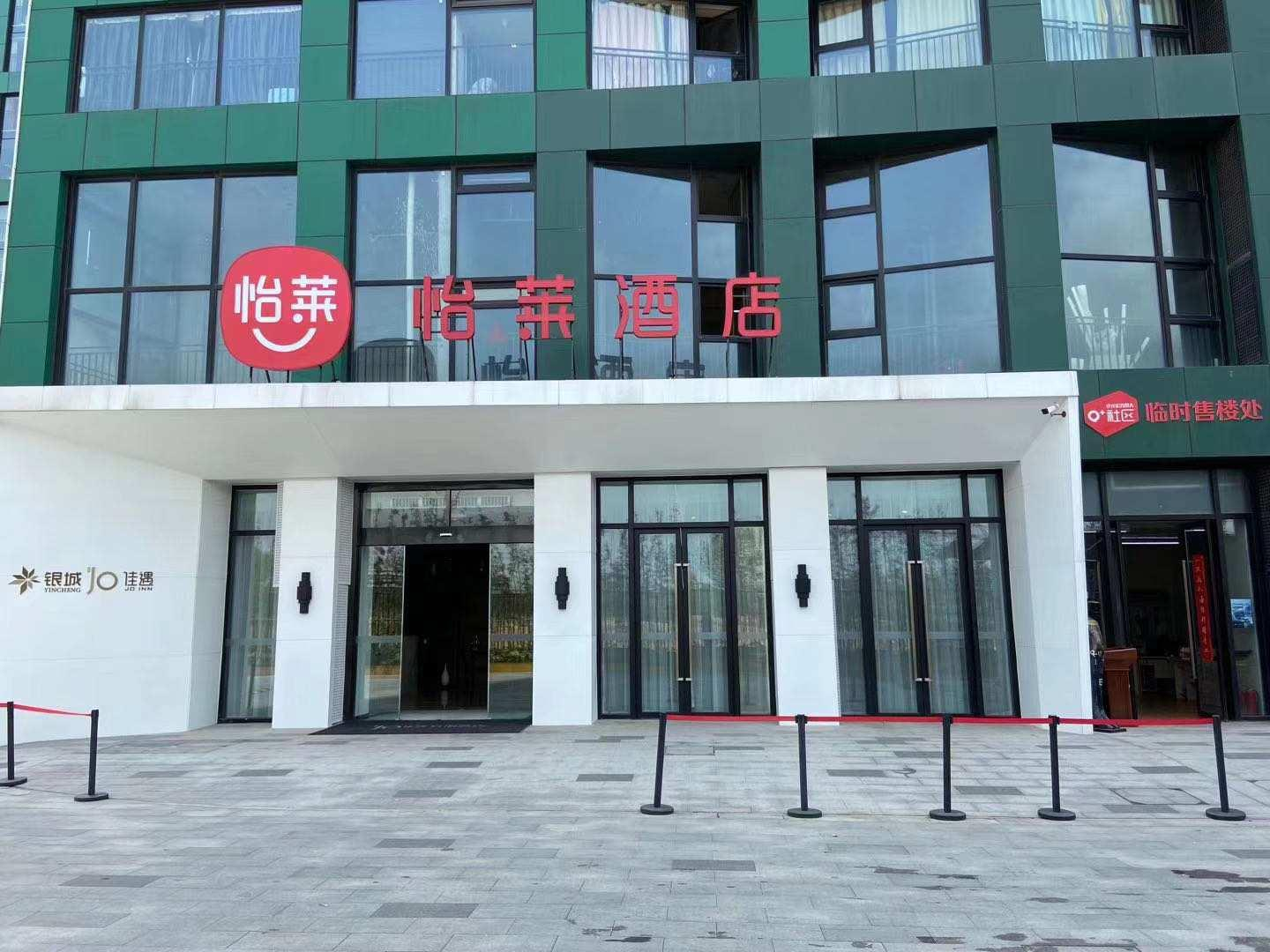 Elan Hotel (Nanjing Jiayu Jinma Road Metro), Nanjing