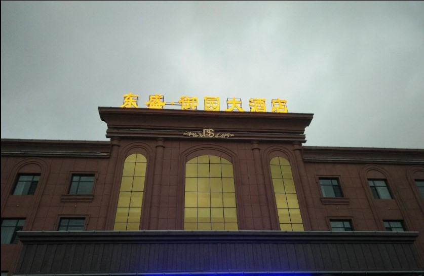 Dongsheng Yuyuan Hotel, Nanjing