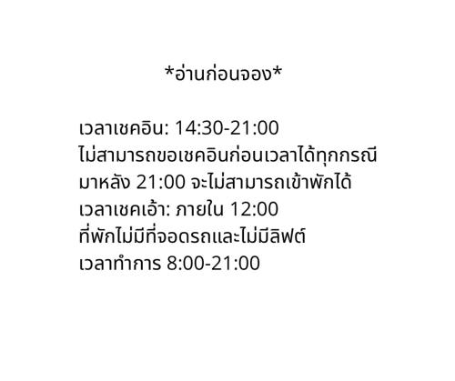 1, Udomsuk Inn & Cafe @BTS Udomsuk, Bang Na