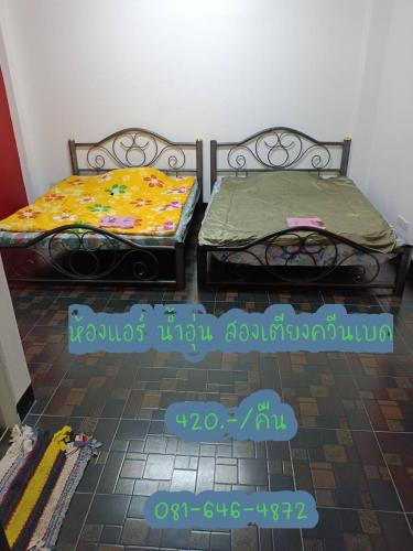 SP House RoiEd, Muang Roi Et