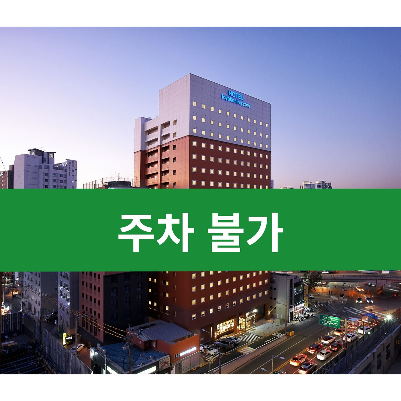 Toyoko Inn Seoul Yeongdeungpo, Yeongdeungpo