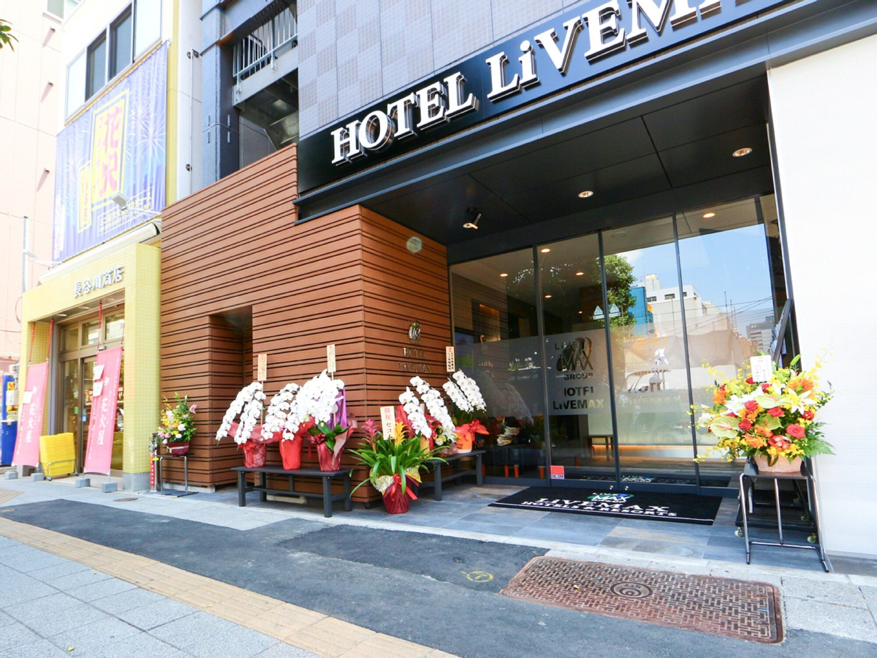Hotel Livemax Asakusabashi-Eki Kitaguchi, Taitō