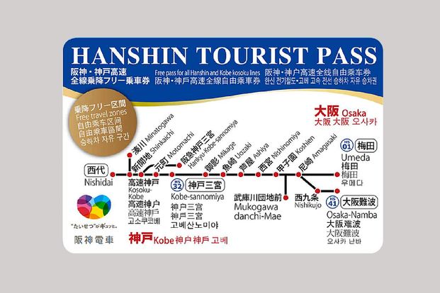 Hanshin Tourist Pass (1 Day, Umeda Pick Up)