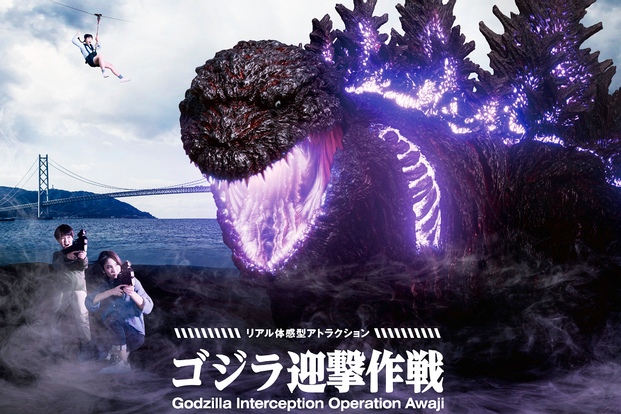 Nijigen No Mori Godzilla Attraction Ticket (Awaji Island) DDUXN2T3