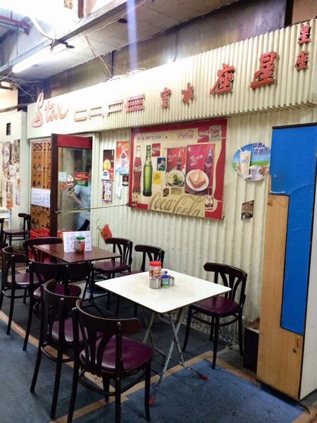 Star Cafe - Tsim Sha Tsui