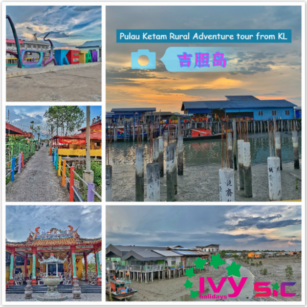 PULAU KETAM RURAL ADVENTURE DAY TOUR  (SIC - Join In Tour) keCRhLne