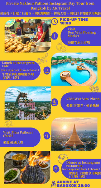 Private Nakhon Pathom Instagram Tour from Bangkok by AK Travel OHuFavmj
