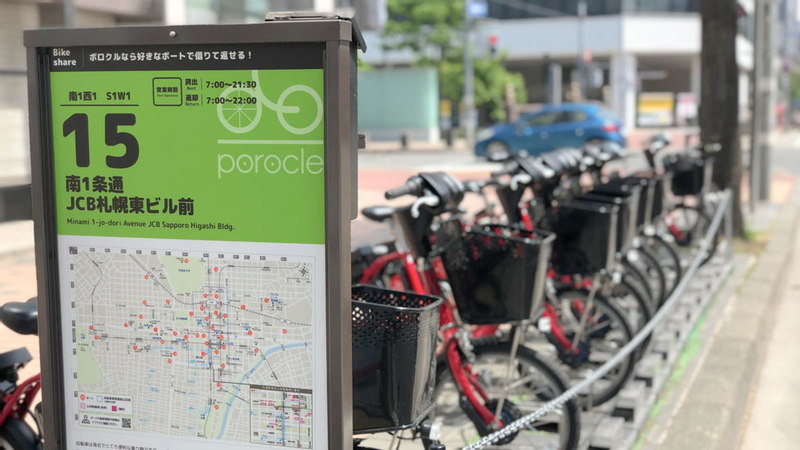 Porocle Sapporo City Electric Bicycle Rental Card YYwO0EYT