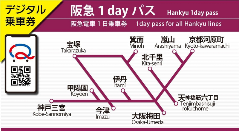 Hankyu One-Day Pass VomaXWgH