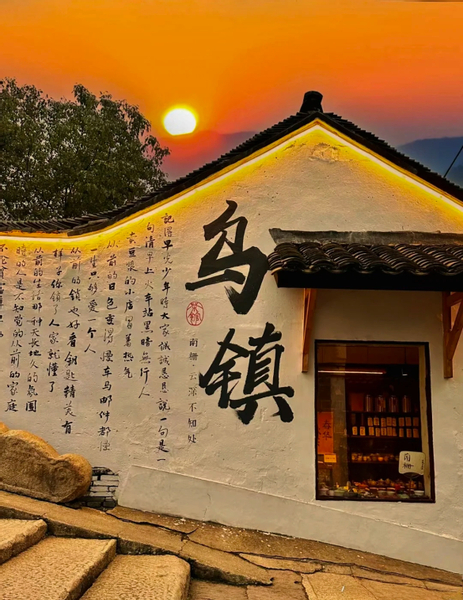 Wuzhen/Zhujiajiao Ancient Town Private Day Tour from Shanghai 6uJguNJR