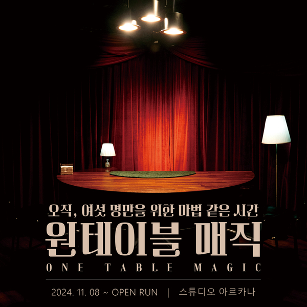 Table One Ticket Tiket ONE TABLE MAGIC Show Ticket in Seoul Harga Promo - tiket.com