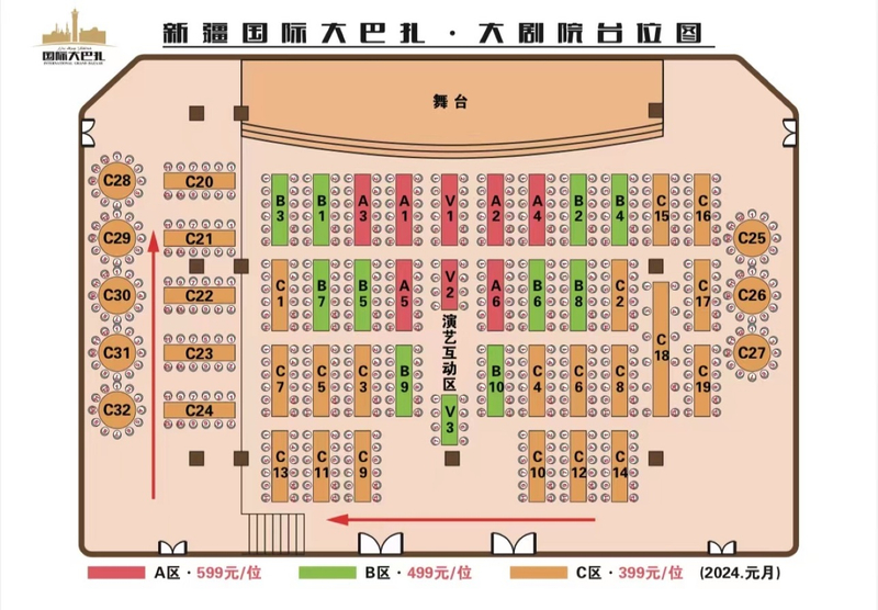 Xinjiang International Grand Bazaar "Silk Road Millennium Impression" Yanyi Grand Theater Performance Ticket + Bazaar Food Buffet Ticket G9CMRIQn