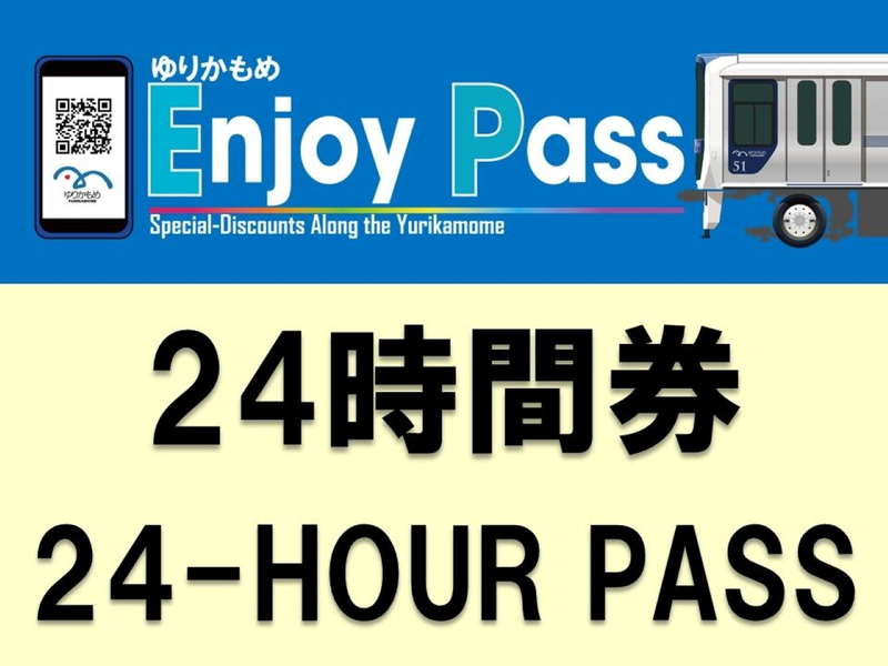 Tokyo Yurikamome Enjoy Pass NEVzIFzS