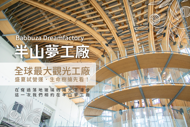 Shuter Babbuza Dreamfactory Ticket in Nantou BGYqkt7q