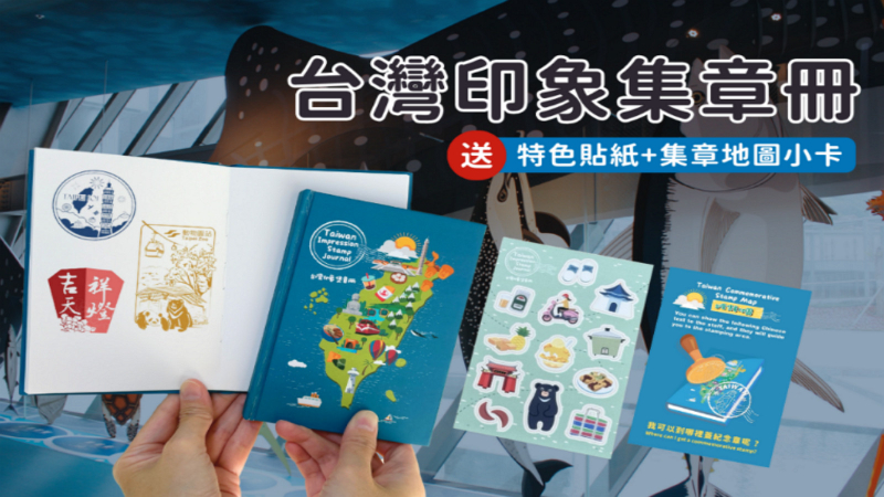 Taiwan Impression Stamp Collection Book 72MXQPAm
