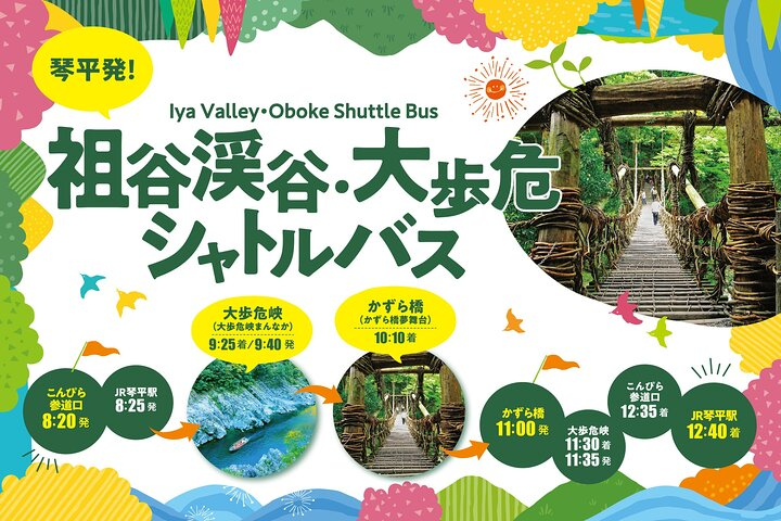 Kagawa,Kotohira Departure: Half-Day bus to Oboke & Kazura Bridge Ru9Q6kPt