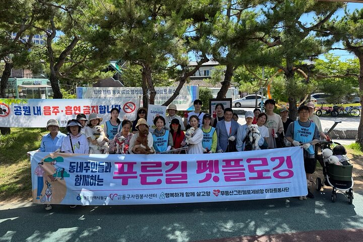 Gwangju Pet Plogging Tour (4 hours) n4IHHvOk