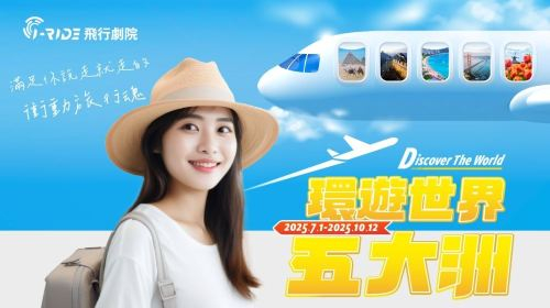 Kaohsiung i-Ride KAOHSIUNG Flying Theater | Flying Lessons | Official Website Reservation WGTyTYis