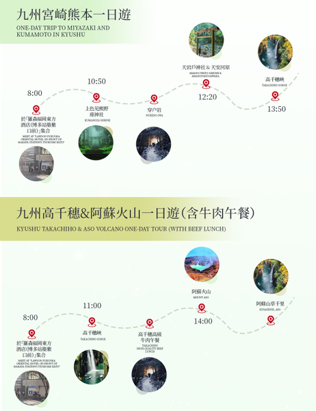 One-Day Kyushu Miyazaki Tour | Takachiho Gorge & Kamishikimi Kumanoimasu Shrine or Upgrade to Boat Ride & Mount Aso | Departs from Fukuoka NUD2pWIw