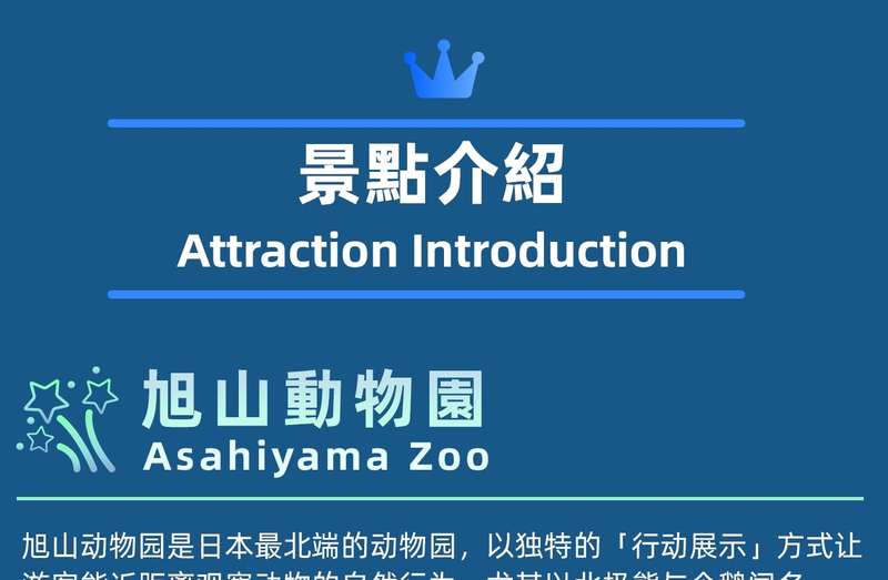 Hokkaido Asahiyama Zoo & Biei One Day Tour丨Chinese/English Bilingual Tour Guide + Optional Small Group + Optional Hotel Pick-up 1cmBj7By