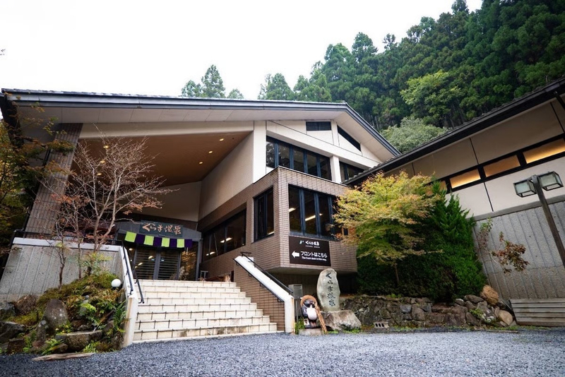 [Kyoto, Kurama] KURAMA Onsen Admission Ticket UQo6BJlQ