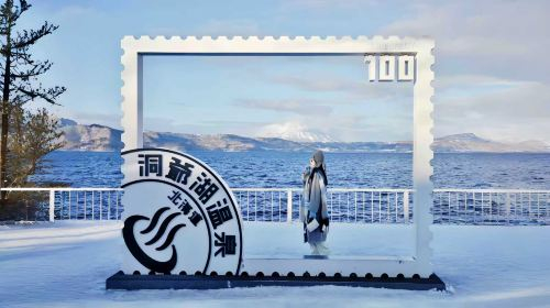 Get Ticket Hokkaido Lake Toya Snowmobile + Noboribetsu Jigokudani