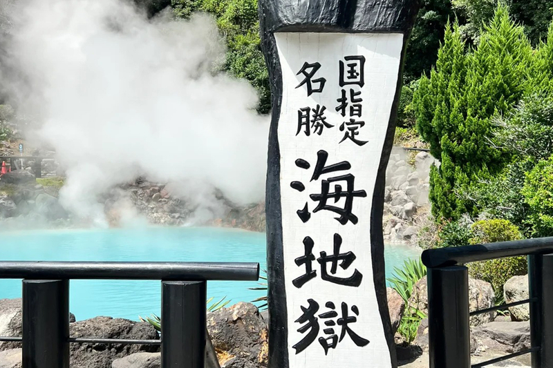 [Kyushu Oita Day Trip] Natural Zoo & Mt. Yufu & Yufuin & Beppu Sea Hell ZDX7g1PO