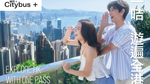 HK City Sightseeing k3YyRKyM