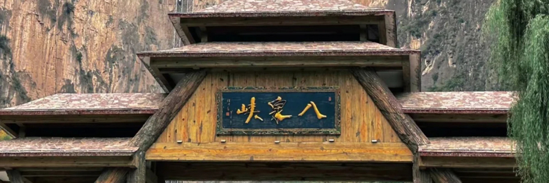 5-day tour of Wangmangling and Baquan Gorge in Taihang Mountain, Shanxi lcTIqgD4