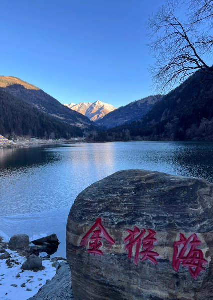 Sichuan Bipenggou Mount Siguniang 2-Day Boutique Tour  5vZEU2ER