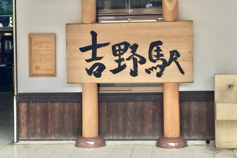 Full-Day Private Guided Tour to Yoshino 6kvsybPP