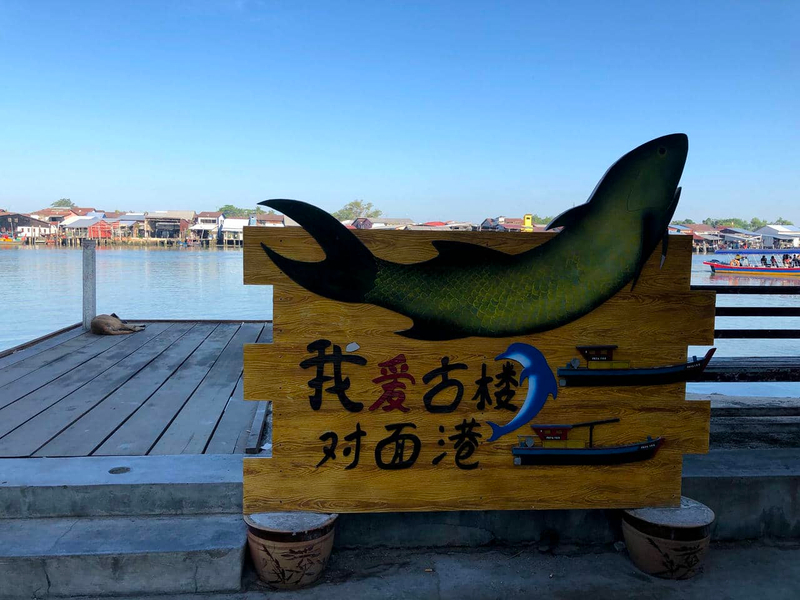 Penang Roundtrip: Kuala Kurau Fishing Village Day Tour t0NEnFjN