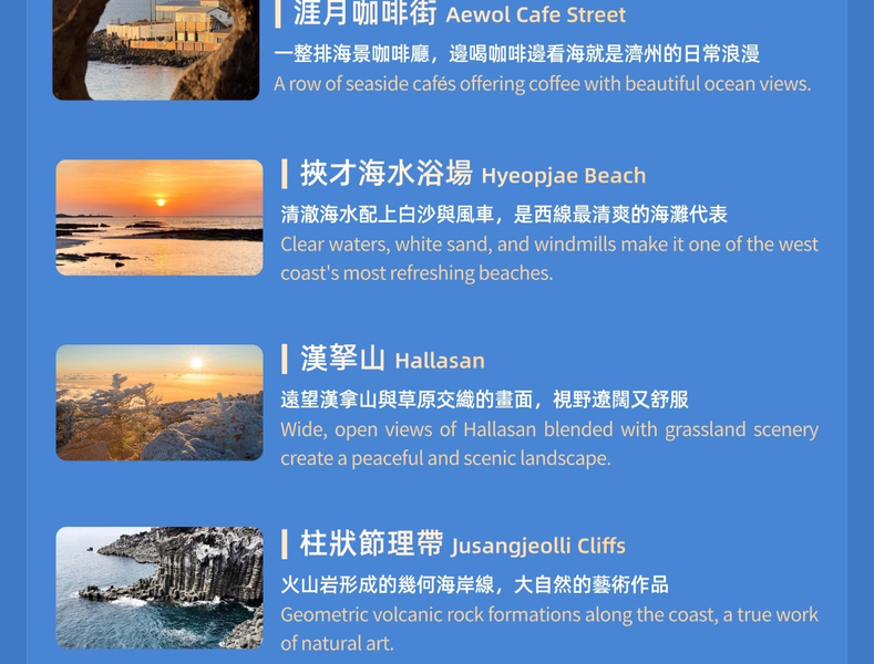 Jeju Full-Day Private Charter with Self-Guided Tour hYw7LNO0