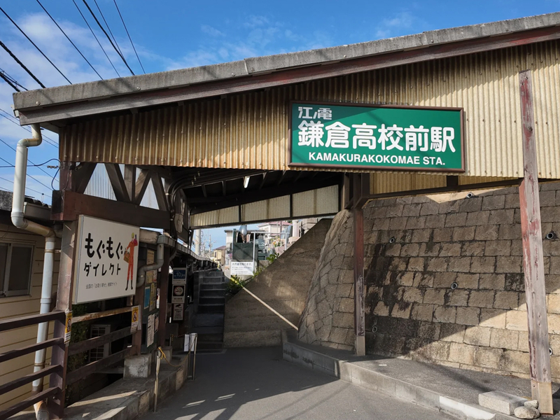 Kamakura Daibutsu & Enoden (free ticket) & Kamakura Koko-mae Station & Shonan Coast & Enoshima & Tsurugaoka Hachimangu Shrine One-Day Tour UnowX7Tf