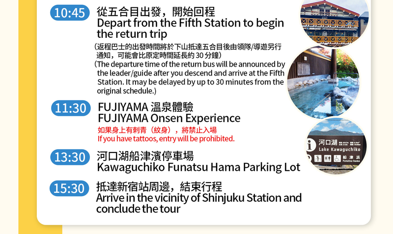 Mount Fuji Climbing - 5th Station & 8th Station Kamiedoya & 8.5th Station & Mount Fuji Summit (Goraiko) & Descent Route & Hot Spring Two-Day Climbing Tour (Guaranteed Departure, Worry-Free Travel) lDKUZfJy
