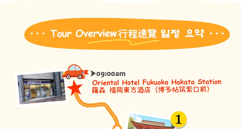 Kyushu | Yufuin no Mori Sightseeing Train & Yufuin Town & Yufuin Floral Village & Dazaifu & Beppu Ropeway Day Trip | Departure from Fukuoka rbU3O1nx