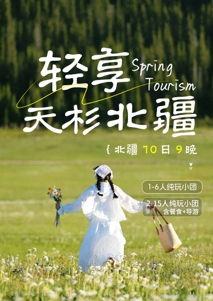 Enjoy Northern Xinjiang | 10-Day Xinjiang Tour [6/15-person small group + stay in scenic cabins + self-drive to Nalati + Sailboat experience on Sayram Lake] KoZXkrfb