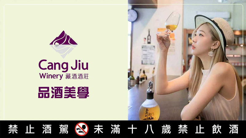 Yilan Cang Jiu Ticket x83AA0Yc