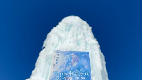 Ice Sculpture Festival! Lake Shikotsu Ice Museum│Departing from Sapporo [Guaranteed Departure│Includes Cream Puff!] 4yeoYtEh