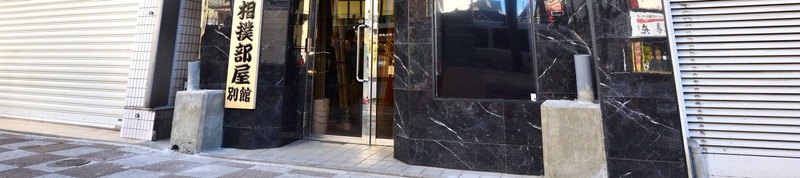 Asakusa Sumo Club ANNEX: Sumo Show with Deluxe Japanese Cuisine bO0aoW5S